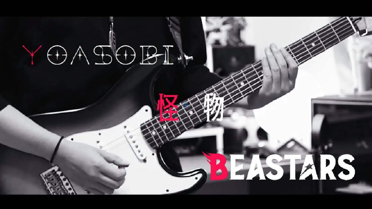 YOASOBI - 怪物  【BEASTARS Season2 OP】 Full Guitar cover 【TAB】