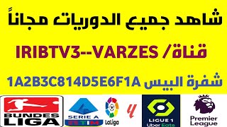 استقبال القمر الإيراني 62E شرق على طبق 80سم بكل سهولة