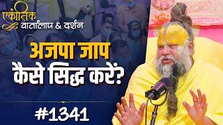 #1341 Ekantik Vartalaap & Darshan/Shri Hit Premanand Govind Sharan Ji