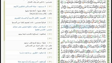 Surat Al Qalam - 68 - القرآن الكريم بصوت محمد صديق المنشاوي - سورة القلم