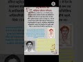 हेमू कालाणी का संक्षिप्त जीवन परिचय।#shortvideo #shorts #ytshorts #india #viralvideo #trending #gk