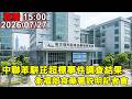 農業與食安、地方治理與司法判決議題並行