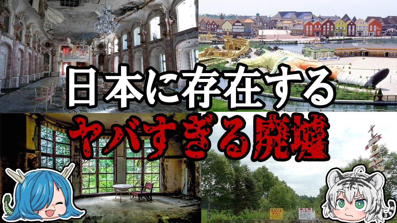 心霊スポットから絶景スポットまで！日本にある有名な廃墟を紹介！