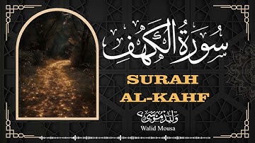 تلاوة خاشعة من سورة الكهف قبل النوم تريح النفس وتغسل الهموم | Surah Al-Kahf Peaceful  by Quran Tears