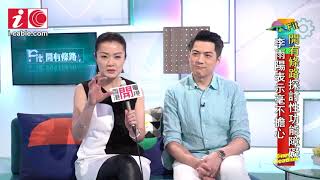 李雨陽表示不擔心性功能障礙 - 20200519 - 有線娛樂新聞 i-Cable News
