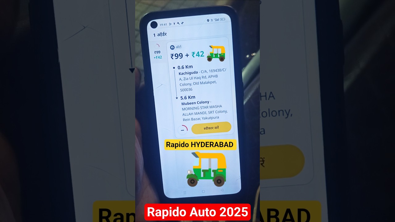 Rapido Auto Booking Request 2025 