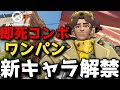 【OW2】「新キャラベンチャー先行実装！即死コンボ最強すぎてOW壊れるかもしれません