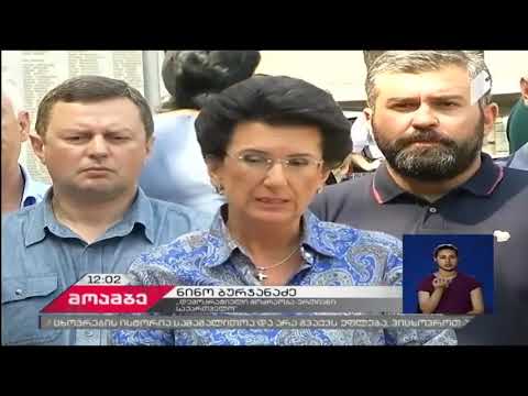 ნინო ბურჯანაძემ გაიხსენა აფხაზეთში ომის დაწყების 25 წელი 14.08.2017