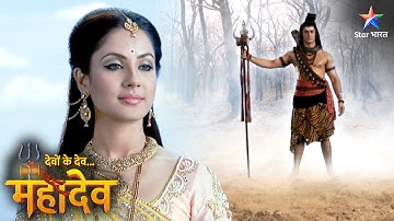 Kaikeyi ne maanga Ram ke liye vanvaas | EPISODE-485 Part 2 | देवों के देव महादेव  #mythology