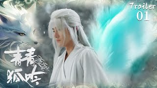 《青青狐吟》|  01 预告 The Fox's Chant🌹（ 韩潇珧 、孙妍恩 、周子浔 、王艺璇 ）🌹优优青春剧场YoYo Fun Station