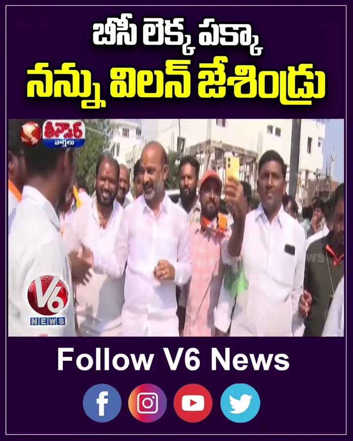 Caste Census 100% Correct, Yet Public Made Me AS A Villain | CM Revanth Reddy | V6 Teenmaar