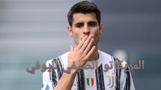 #المريكاتو الصيفي لليوفي
