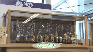 徳島阿波おどり空港　〜四国の玄関・徳島〜-HD 1080.mp4