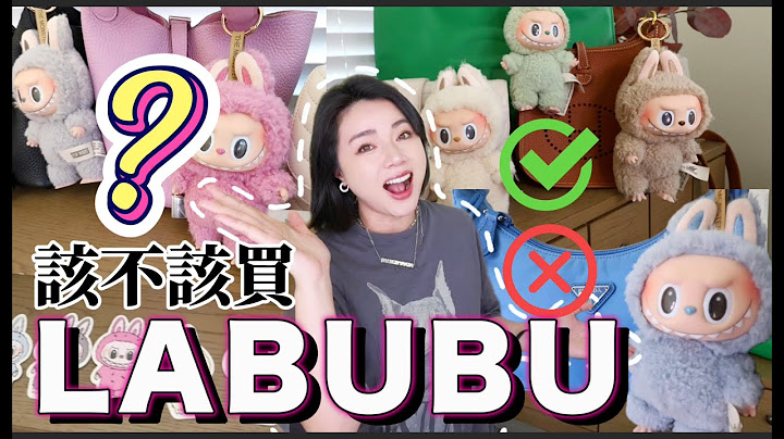 買到整套泡泡瑪特Labubu盲盒！哪個顏色最貴？賣掉可以賺多少錢？