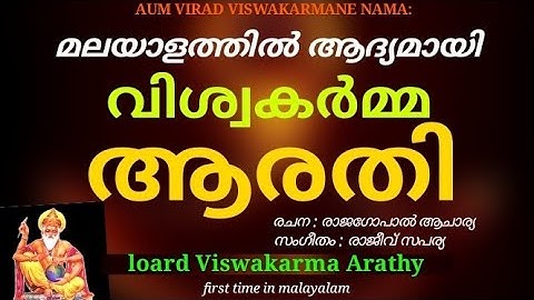 Viswakarma Arathy