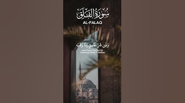سورة الإخلاص والمعوذتين بصوت جميل جدا جدا#قران #تلاوة #مسلم #راحة_نفسية #muslim #allahuakbar #خشوع