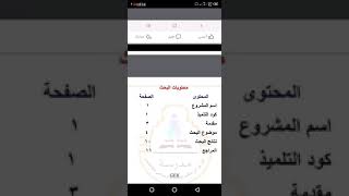 البحث للصف السادس الابتدائي