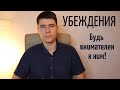 «Вредные» убеждения. Пример из практики