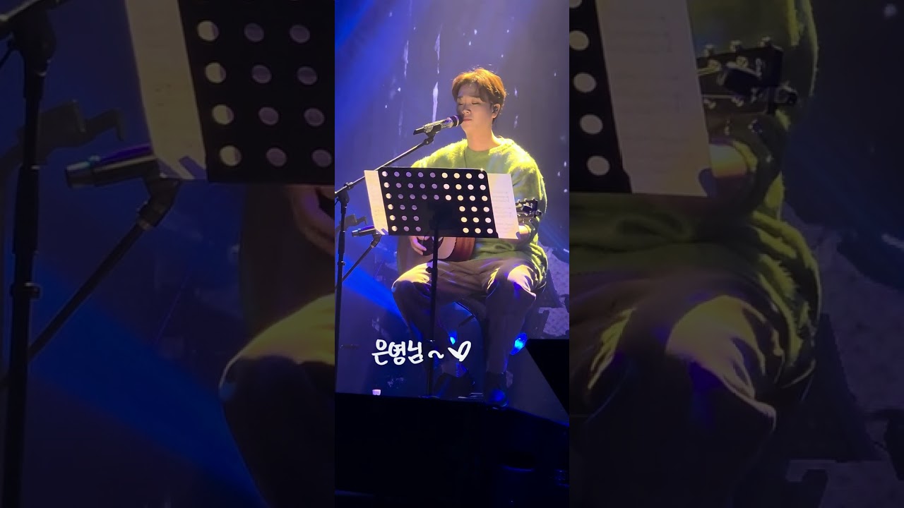 20251225 챕터4 거리에서🎶                    #송민준 #챕터4 #송민준단독콘서트