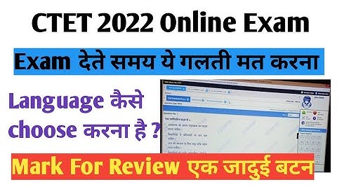 CTET Online Exam kaise hota hai//CTET Online Exam Demo// Mark for Review kya hai