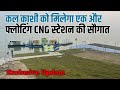 New Floating CNG Station Inauguration In Varanasi |Ravidas Ghat Floating CNG Station #gailstation