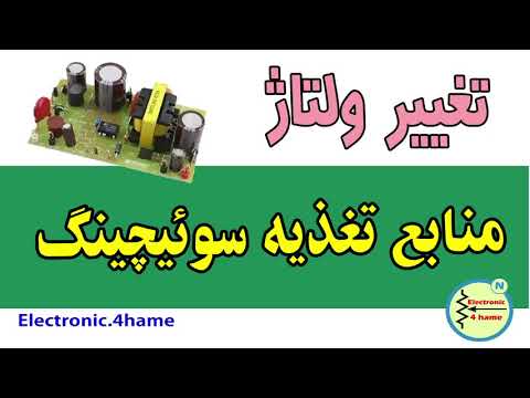 تصویری: قدرت بیشتر برای کامپیوتر شما (منبع تغذیه دوم منبع تغذیه): 3 مرحله تصویری: قدرت بیشتر برای کامپیوتر شما (منبع تغذیه دوم منبع تغذیه): 3 مرحله