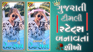 ફલાણી નું ટેન્સન || New Arjun R Meda Timli Stetus editing‼️ alight motion video editing 2024 #सीखिए