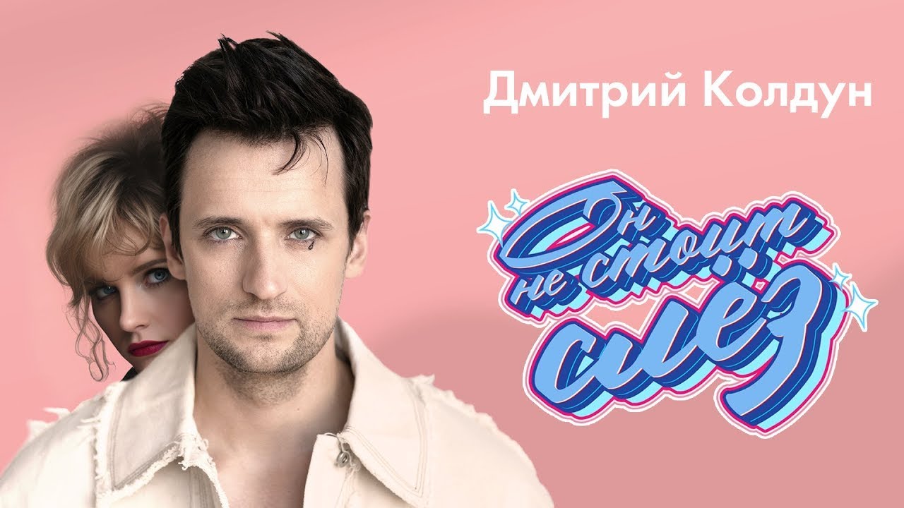 колдун по улицам москвы. колдун он не стоит слез. колдун он не стоит слез. безразличие мужчины к женщине. чамшед исмоилов песни.