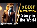 3 secret stories for excellent life  motivation story in tamil