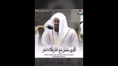 الشيخ سعود الشريم سورة ق