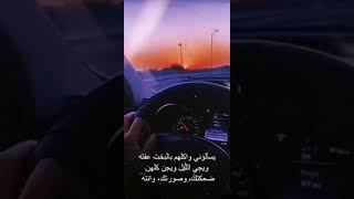 جانو يكولولي بس ما اصدك حالات ❤️تصميمي اشترك بالقناة فضلا وليس امرا ?❤️