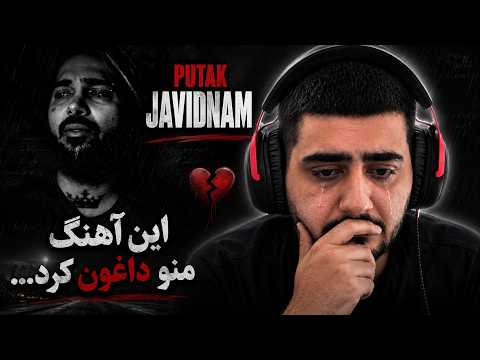 PUTAK JAVIDNAM ( REACTION )