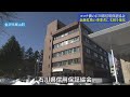 コロナ禍の石川県信用保証協会 金融危機の事業者に支援を強化 2021.1.26放送