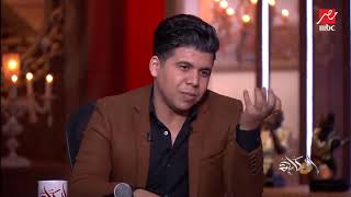 عمرو اديب ل عمر كمال:سمعنا حاجه يمكن تكون اخر مره تغني فيها_| اغنية الغربه
