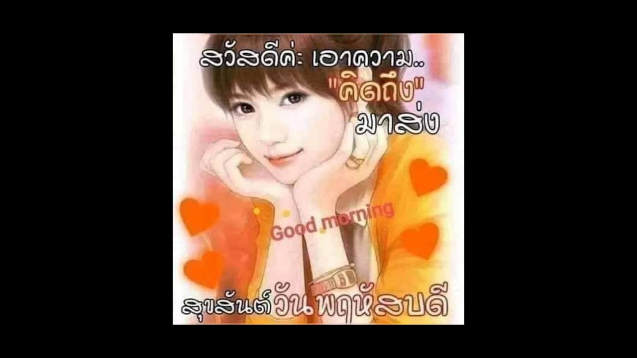 เพลง  มะเย็ง   อาเนาะดารอกาโปะ