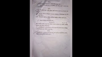 Madhymik physical science 2nd Summative evaluation-2022//Class10 physical science questions paper