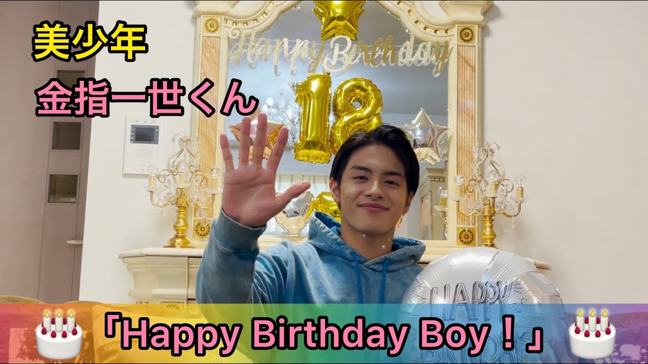 Celebrating BISHONEN member Issei Kanasashi's 18th Birthday