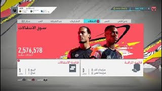 تفتيح بكجات طلعلي لاعب+95 الحظ مشعلل ?? | Fifa 20