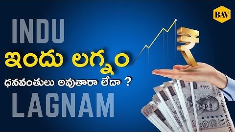 ఇందులగ్నం | #Indu Lagnam calculation in Vedic Astrology