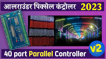40 Port V2 || best Pixel controller || पेरेलल का सबसे फेमस || #pixelledlights Video #071