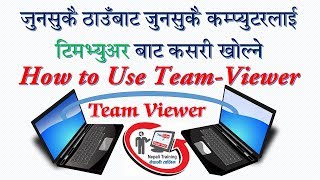 TeamViewer – How to Use Teamviewer Remote Support, Control and Access Online in Nepali [नेपाली]