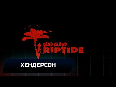 Video: Dead Island: Riptide Zombie Bait-udgave Har Hovedløs, Armløs Blodige Bikini-torso-figur