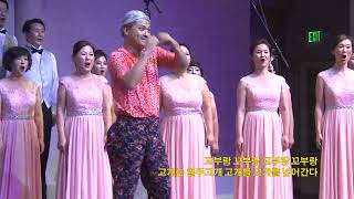 제2회 Ockmc 정기연주-09.꼬부랑 할머니-안효영 편곡
