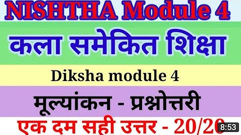 Nishtha Module 4 Quiz Answers | Module 4 Answer Key | Module 4 Nishtha