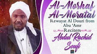 Surah Sad by Sheikh Abdul Rachid Soufi - Riwayat Al Douri from Abu ‘Amr
