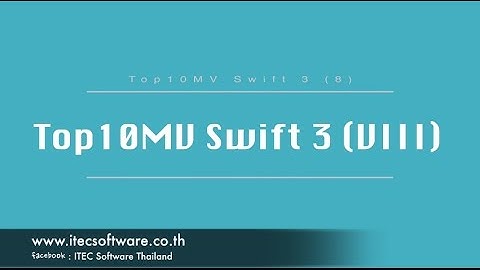 194 : สอนเขียนโปรแกรมบนระบบ iOS ด้วยภาษา Swift สำหรับผู้เริ่มต้น (Beginner) - Top 10 MV 8 (Swift 3)