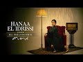 Hanaa El Idrissi Ma Philosophie بكتب اسمك يا حبيبي Cover هناء الإدريسي 