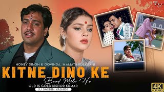 Kitne Dino Ke Baad  Mile Ho  Dj Remix 2k25  Dj Sachin Vashist  Andalon  90s Govinda Mamta Hits