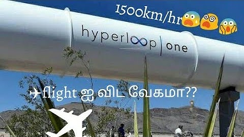 How HYPERLOOP is faster than AEROPLANE|தமிழ்|TECHNOLOGY VIDEO | How hperloop works | eleinsider