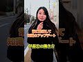 伊藤忠の働き方 #転職相談はチャンネルトップ #転職活動 #トプシュー